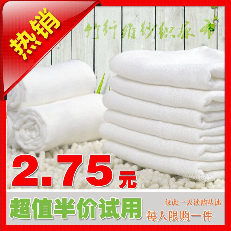奥弈 婴儿竹纤维<span class=H>纱布</span><span class=H>尿布</span>/新生儿<span class=H>尿布</span>/超强吸水柔软 20条包邮 55g