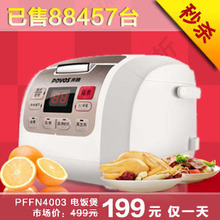 Povos/奔腾 PFFN4003 奔腾电饭煲 电饭锅4L 24小时预约 正品包邮