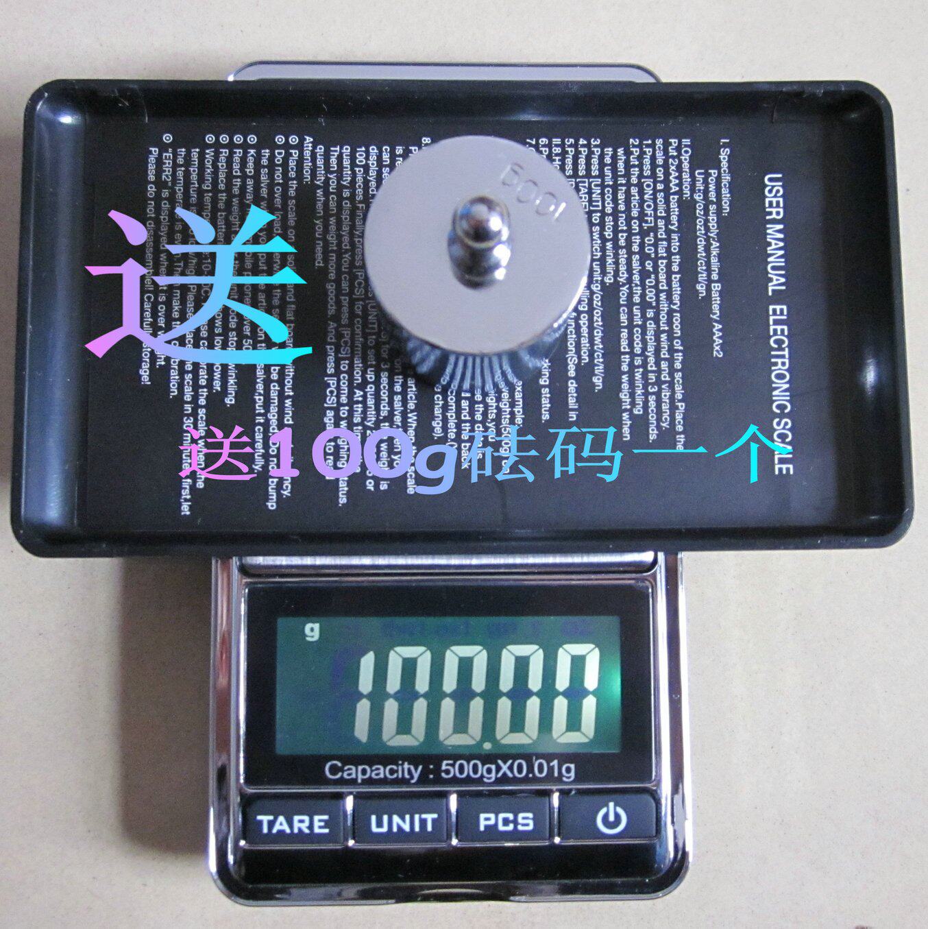 包邮电子秤口袋秤珠宝秤电子称珠宝称天平秤黄金称500g/克称0.01g