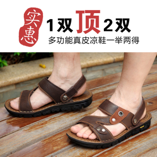 专柜正品特价真皮夏季时尚男士凉鞋陈冠希凉拖鞋沙滩鞋懒人鞋