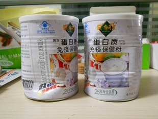  威士雅免疫保健粉 孕妇中老年增强提高免疫力 保健品蛋白质粉