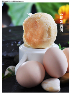  【相和云南】风度！云腿蛋黄饼 云南特产 秒杀鲜花饼 10个包邮