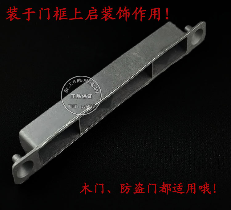 防盜門鎖體配套件 扣板扣盒 導向片 壓條 門框木門鎖塑料盒子在類目 基礎建材, 家用五金, 門用配件, 門擋中 - 來自Buy2taobao.com提供專業的淘寶代購服務