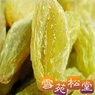  雪苑松堂 新疆特产葡萄干 吊干葡萄干 特级葡萄干250g 2斤包邮