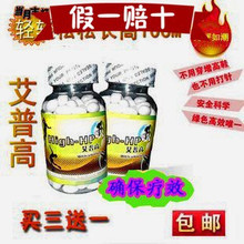 热卖千瓶正品长高药美国艾普高增高 产品  轻松长高 增高