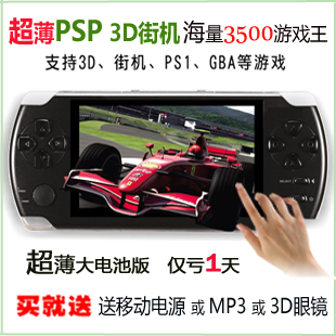 特价PSP3000掌上游戏机4.3寸触屏3D\/PS1游