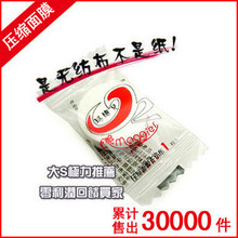 玛姬儿 压缩纸膜面膜 1粒 带眼帘 安全无纺布无刺激