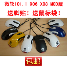 包邮 正品 微软IO1.1 MOD版游戏鼠标 X06 X08 微软红光鲨 CF CS