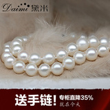 黛米珠宝 佳人 正圆 强光 AAAA 8-9mm 天然珍珠项链正品 完美款