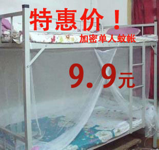 特惠价单人蚊帐上下铺蚊帐学生蚊帐/宿舍蚊帐夏天防蚊90*200白色