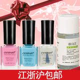 Cosmay歌诗美 无毒无味水性指甲油正品套装包邮 买四瓶再送一瓶