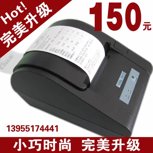 小票打印机 热敏打印机 小票机 pos58 票据打印机USB 保2年包退换