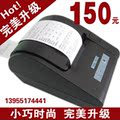 小票打印机 热敏打印机 小票机 pos58 票据打印机USB 保2年包退换