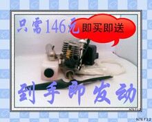 月销百件航模甲醇发动机套装 送180ML燃油带说明书发动机到手即玩