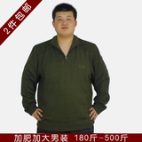 外贸精品 男款 半开领 <em>拉链</em> 棉线 <em>毛衣</em> 加肥加大