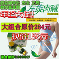 正品左旋肉碱减肚子 瘦腿瘦腰药绿色减肥药,减淝药销售排行榜第一