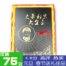 全民疯抢 文革邮票大全套4页屏 81枚彩金邮票 金箔邮票 毛泽东邮