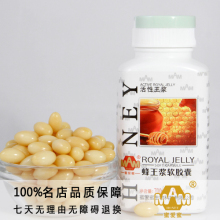 【蜜爱蜜】新鲜蜂王浆 蜂皇浆 冻干粉软胶囊 140粒 评价超好 特