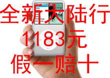 全新大陆行 apple/苹果 ipod classic 3代 160G 硬盘式MP4 联保