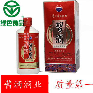  白酒 习酒红盒 酱香53度 婚婚宴佳品 正品 整箱起包邮