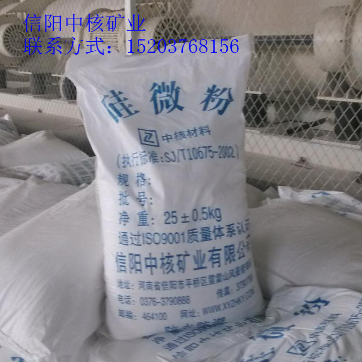 supply Microsilica 1250 Chemical industry Electronic appliances Plastic coating paint rubberin the Basic building materials , Sand/Stone , Sand category - from Buy2taobao.com to provide professional Taobao agent buy service