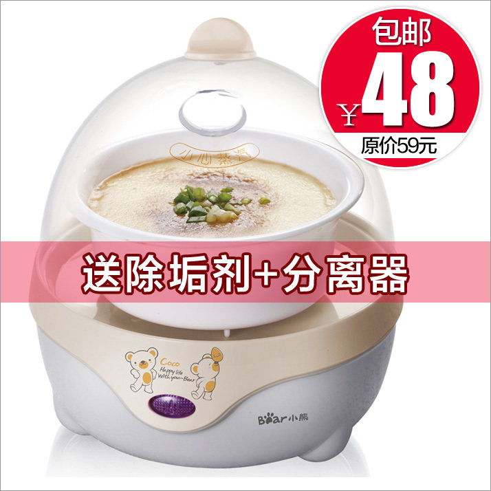 正品包邮 小熊煮蛋器 ZDQ-202 小