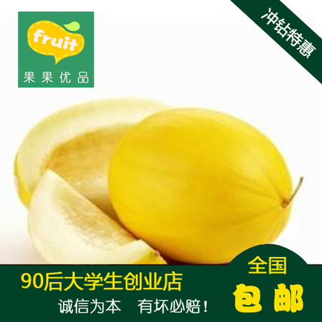 缅甸进口黄金蜜瓜包邮黄河蜜瓜伊丽莎白甜瓜
