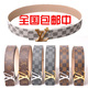 <span class=H>LV</span>皮带路易威登/YAm9068Q/男士皮带专柜同步/旗盘格子/经典老花