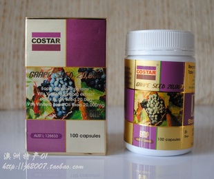  澳洲代购原装保健品COSTAR 葡萄籽软胶囊 美白肌肤0mg*100粒