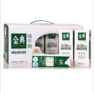  健康美味伊利金典纯牛奶全脂奶九江免邮（自取减3元）
