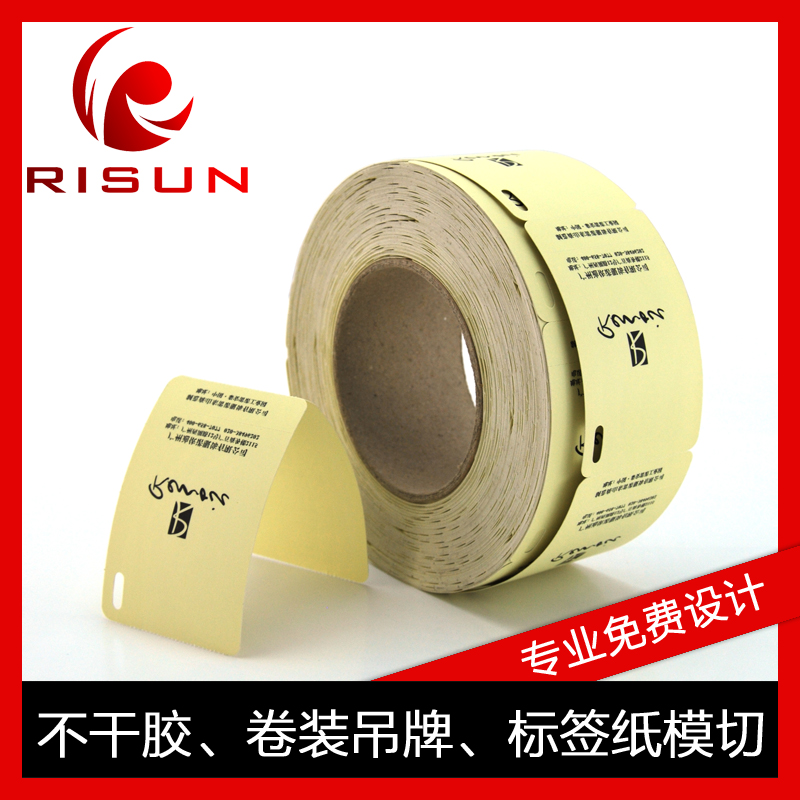 clothing Tag printing clothing Tag Reel Tag Customized Barcode Dedicated Tagin the Electronic Dictionary/Electronic paper book/Stationery , Printing Products , Tag category - from Buy2taobao.com to provide professional Taobao agent buy service