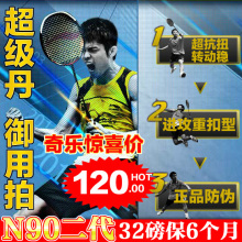 ��Ʒ����/lining��ë���� n90����ȫ̼�ص�֧��װǿ����������