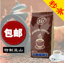 AAA级极品蓝山风味咖啡豆 蓝山咖啡豆 蓝山咖啡粉 包邮