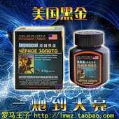 阳痿补肾早泄壮阳延时 正品美国黑金 草本 男性用品 男用性保健品