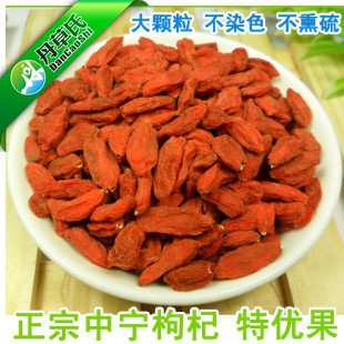  6种满48包邮●宁夏中宁枸杞子王 特级正品枸杞 天然不漂色 50克