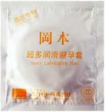正品 冈本 超薄 避孕套 多润滑 安全套 成人计生用品 酒店特供