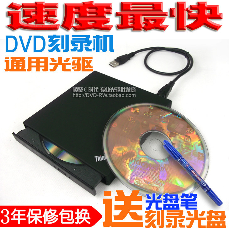 高速 外置DVD刻录机 外置光驱 DVD光驱 台式机与笔记本通用光驱
