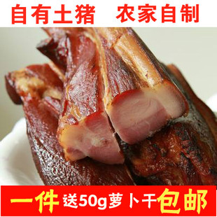 湖南腊肉湘西烟熏肉农家自制土特产腊味咸肉特产500g赛四川
