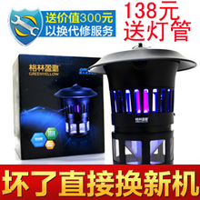 格林盈璐GM903灭蚊灯光触媒灭蚊器驱蚊器吸蚊灯家用包邮送灯管