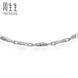 周生生 Pt950白金(铂)项链 64099N(计价)(订制)