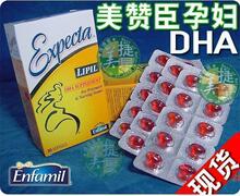 3皇冠★美国Expecta美赞臣孕妇DHA脑黄金30粒 LIPIL DHA★包快递