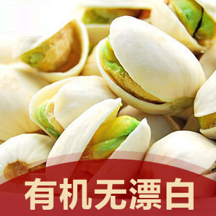  【西北馆】开心果 无漂白大粒  心脏的保镖 500g 2袋包邮