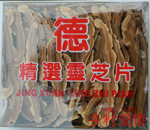  山东 顶级灵芝 灵芝片 灵芝 假一赔十 正品专柜 300g/盒