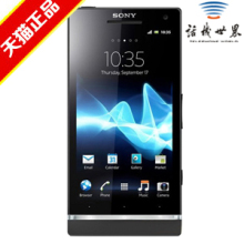【特价预售 正品】Sony/索尼 LT26i 双核1.5G Xperia S <span class=H>智能</span><span class=H>手机</span>