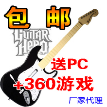 【原装吉他】PC吉他 360原装吉他 360吉他英雄 电脑吉他送3个游戏