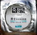 芦荟精华面贴膜 男士面膜 保湿补水 补充肌肤水份 唤醒肌肤活力