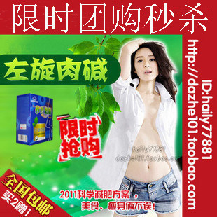 burning 减淝 药正品左旋肉减排行榜产品西木<span class=H>减肥</span>左旋肉碱瘦身