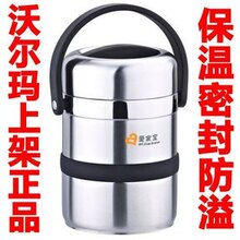 不锈钢真空防溢密封提锅 爱家宝1.8L/2.6L保温桶保温饭盒袋+餐具