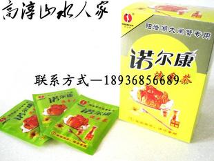  大闸蟹洗手茶螃蟹洗手茶/诺尔康洗手茶/海鲜洗手茶 龙虾洗手茶