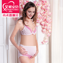 艾妮宝贝 精棉印花孕妇哺乳内衣 孕妇哺乳文胸 孕妇内衣套装1015